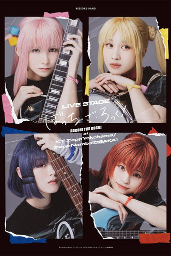 Póster de LIVE STAGE「ぼっち・ざ・ろっく！」at KT Zepp Yokohama/Zepp Namba(OSAKA)