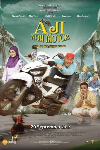 Póster de Aji Noh Motor