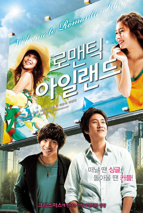 Póster de 로맨틱 아일랜드