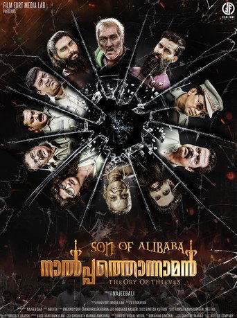 Póster de സോങ് ഓഫ് അല്ബാബാ നാല്പത്തൊന്നുമാണ്