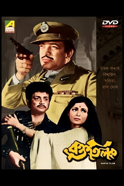 Póster de রক্ততিলক