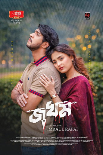 Póster de Jokhom | জখম