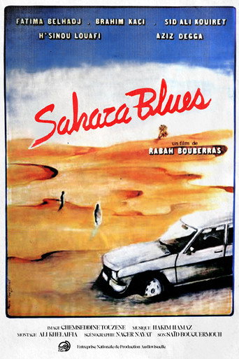 Póster de صحراء بلوز