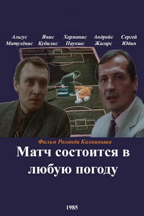 Póster de Spēle notiks tik un tā