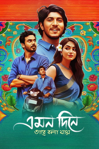 Póster de এমন দিনে তারে বলা যায়