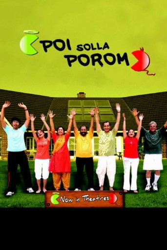 Póster de ய் சொல்ல போறோம்