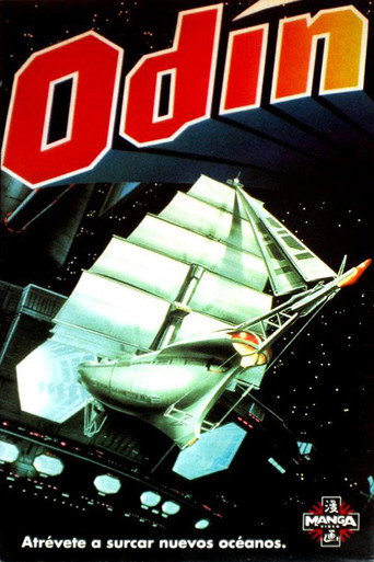 Póster de オーディーン　光子帆船スターライト