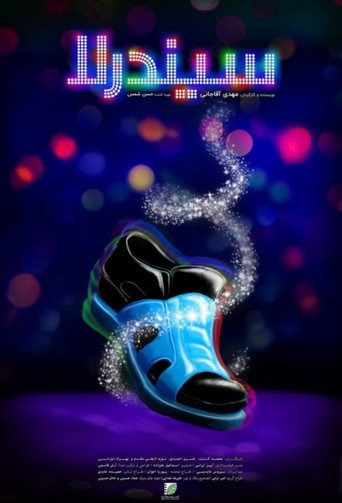 Póster de Cinderella