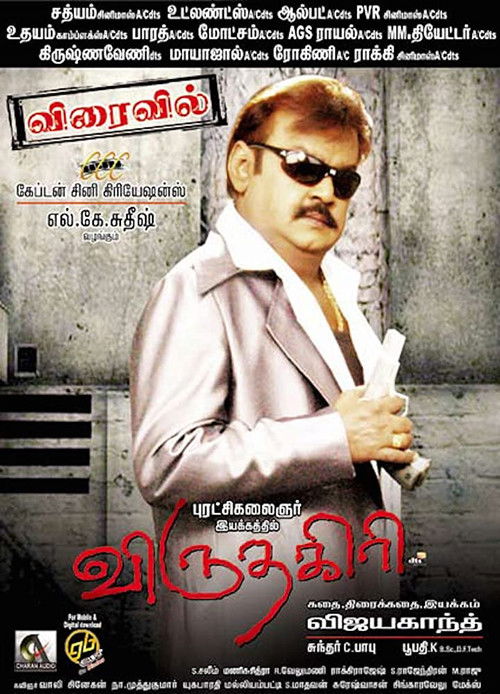 Póster de விருதகிரி