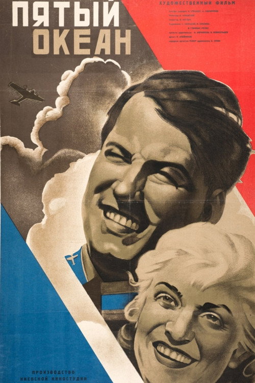 Póster de Пятый океан