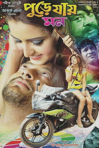 Póster de Pure Jay Mon