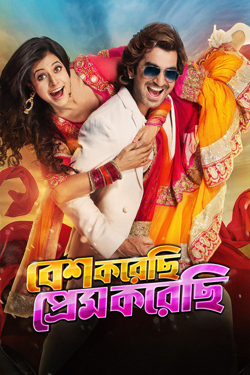 Póster de বেশ করেছি প্রেম করেছি