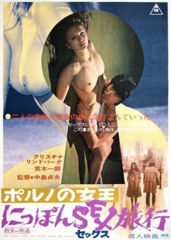 Póster de The Kyoto Connection