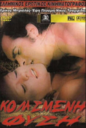 Póster de Κολασμένη φύση
