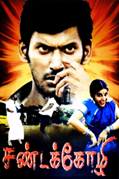 Póster de சண்டக்கோழி