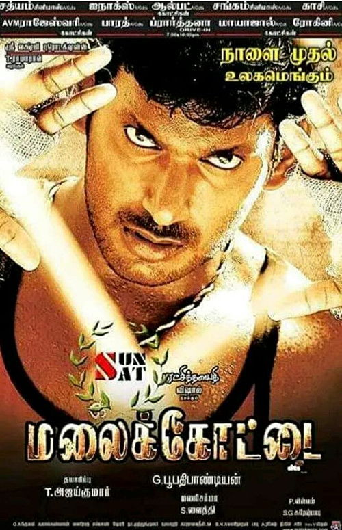 Póster de மலைக்கோட்டை