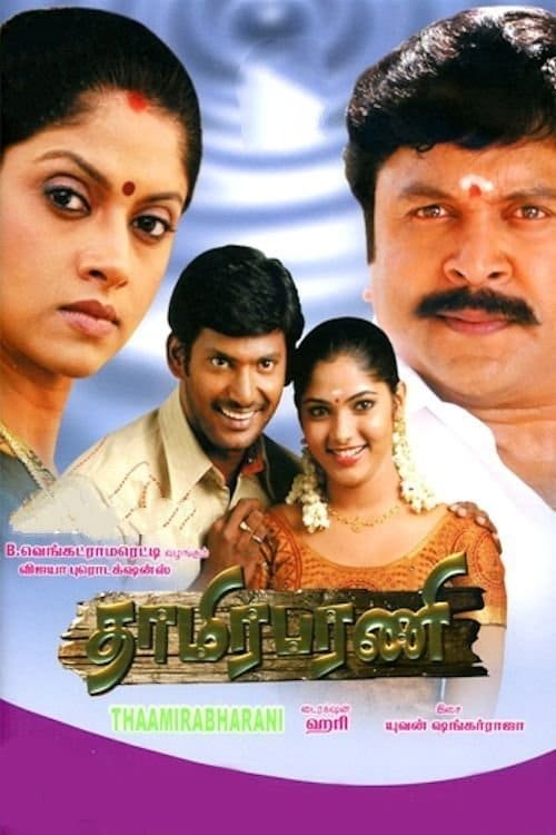 Póster de தாமிரபரணி