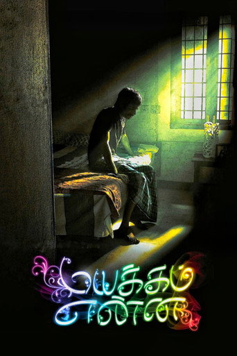 Póster de மயக்கம் என்ன
