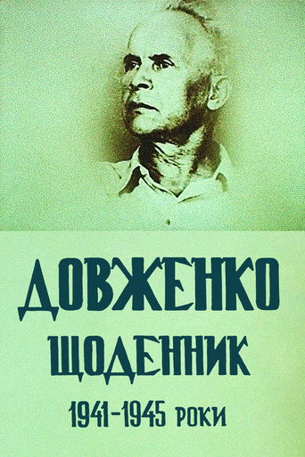 Póster de Dovzhenko. Diary. 1941-1945