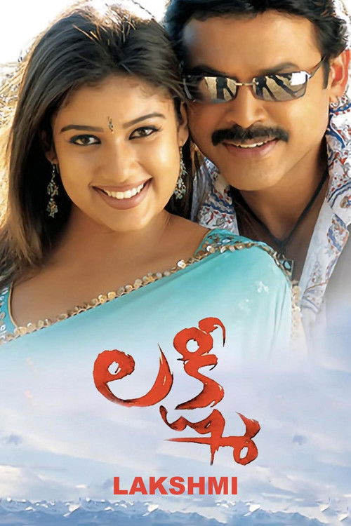Póster de లక్ష్మి