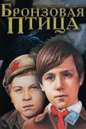 Póster de Бронзовая птица