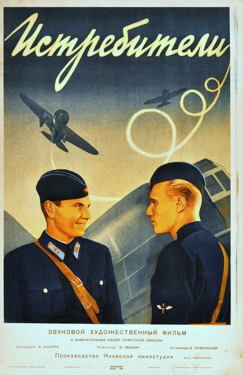 Póster de Истребители