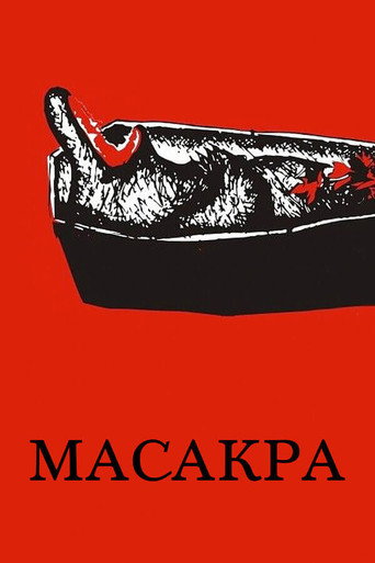 Póster de Масакра