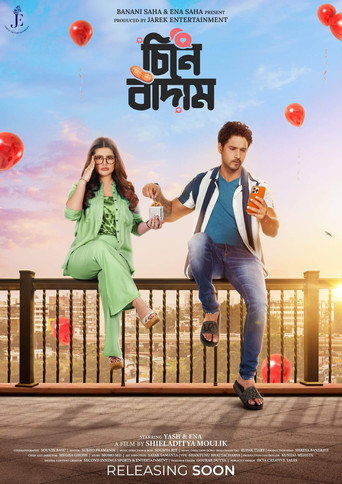 Póster de চীনে বাদাম
