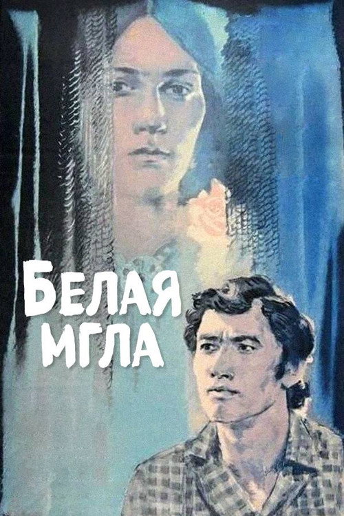 Póster de Ak duman