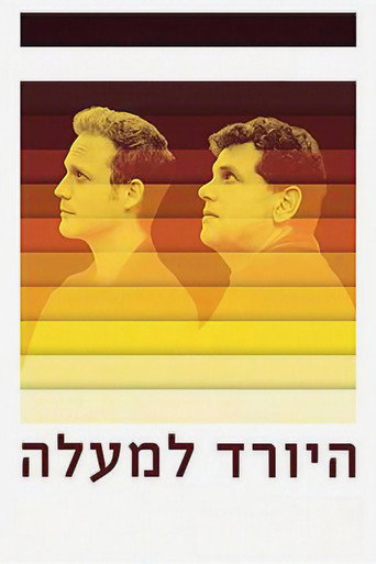 Póster de Afterthought