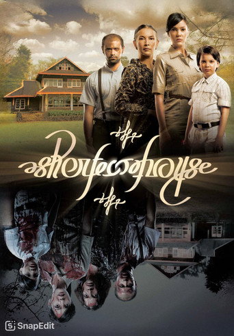 Póster de The Perfect House