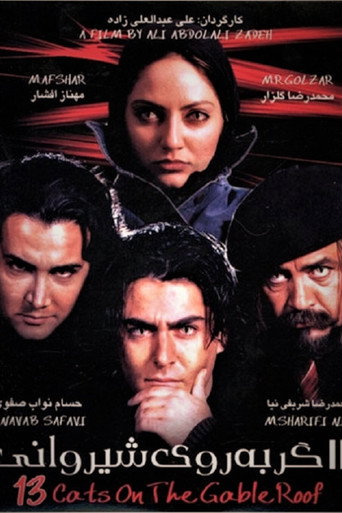 Póster de 13 Gorbe Rooye Shirvani