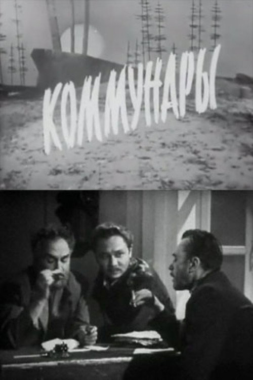 Póster de Коммунары