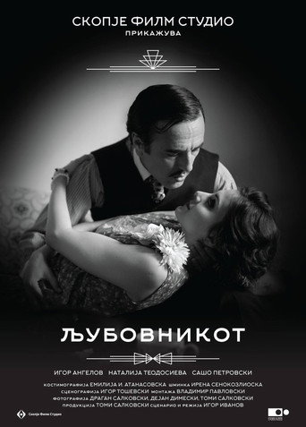 Póster de Љубовникот