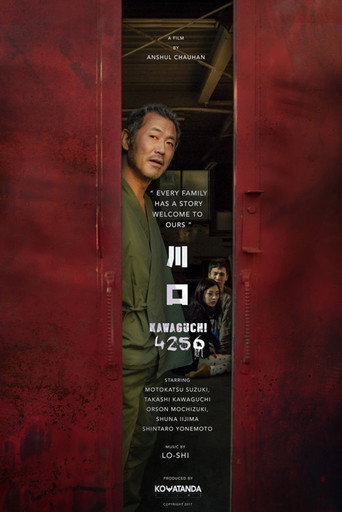 Póster de 川口4256