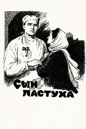 Póster de Сын пастуха