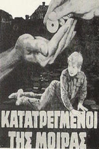 Póster de Κατατρεγμένοι της μοίρας
