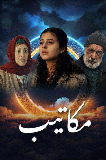 Póster de Makatib