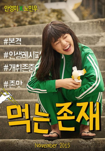Póster de I Eat, Therefore I Am