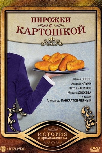 Póster de Пирожки с картошкой