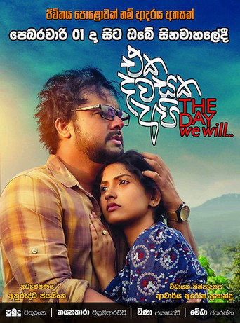 Póster de එක දවසක අපි