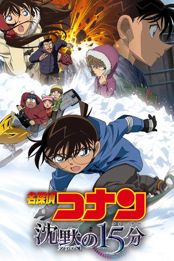 Póster de Detective Conan 15: 15 minutos de silencio
