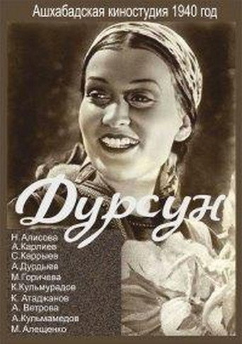 Póster de Дурсун