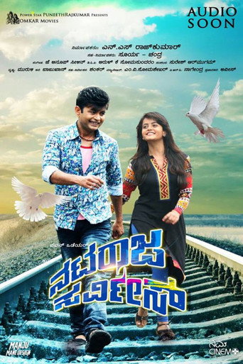 Póster de ನಟರಾಜ ಸರ್ವೀಸ್