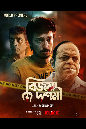 Póster de বিজয়া দশমী