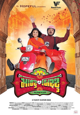 Póster de મોન્ટુ ની બીટ્ટુ