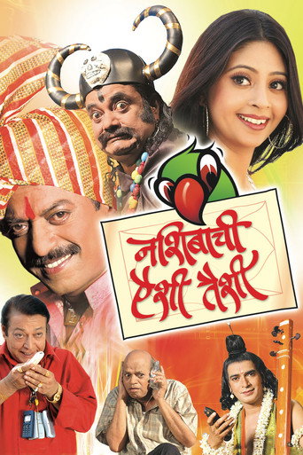 Póster de नशिबाची ऐशी तैशी