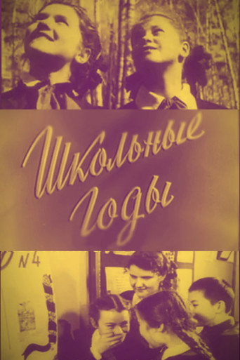 Póster de Школьные годы