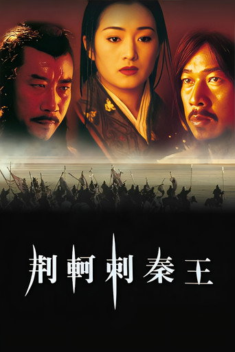 Póster de The Emperor and the Assassin