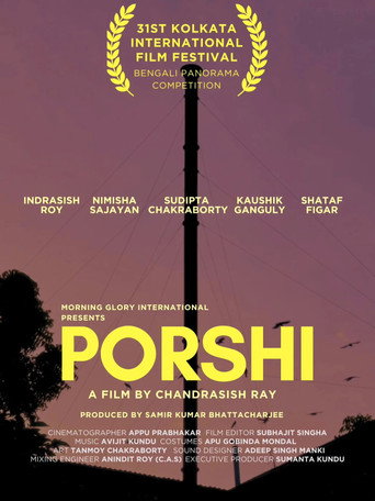 Póster de পড়শি